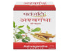 Patanjali Ashwagandha Capsules