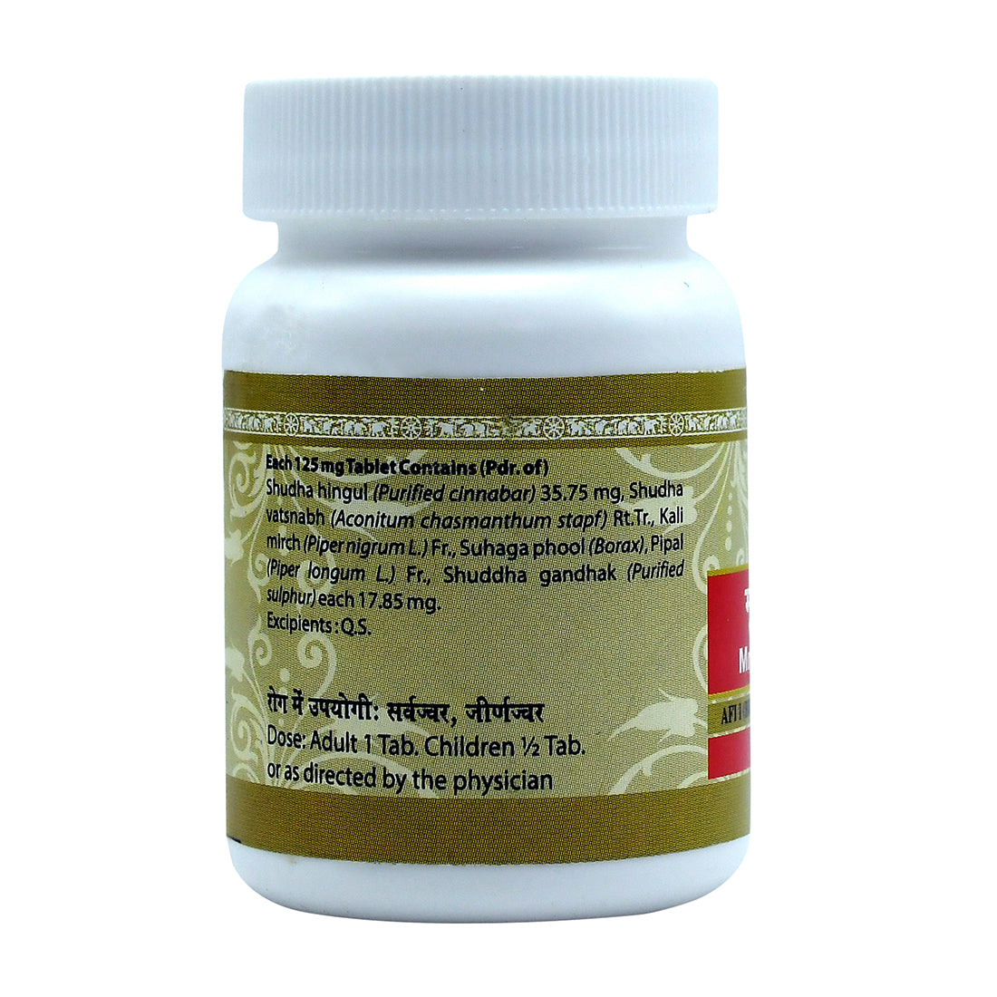 Tabs Man Math Ras Uma Ayurveda Mahamrityunjaya Ras Tabs - DesiPick