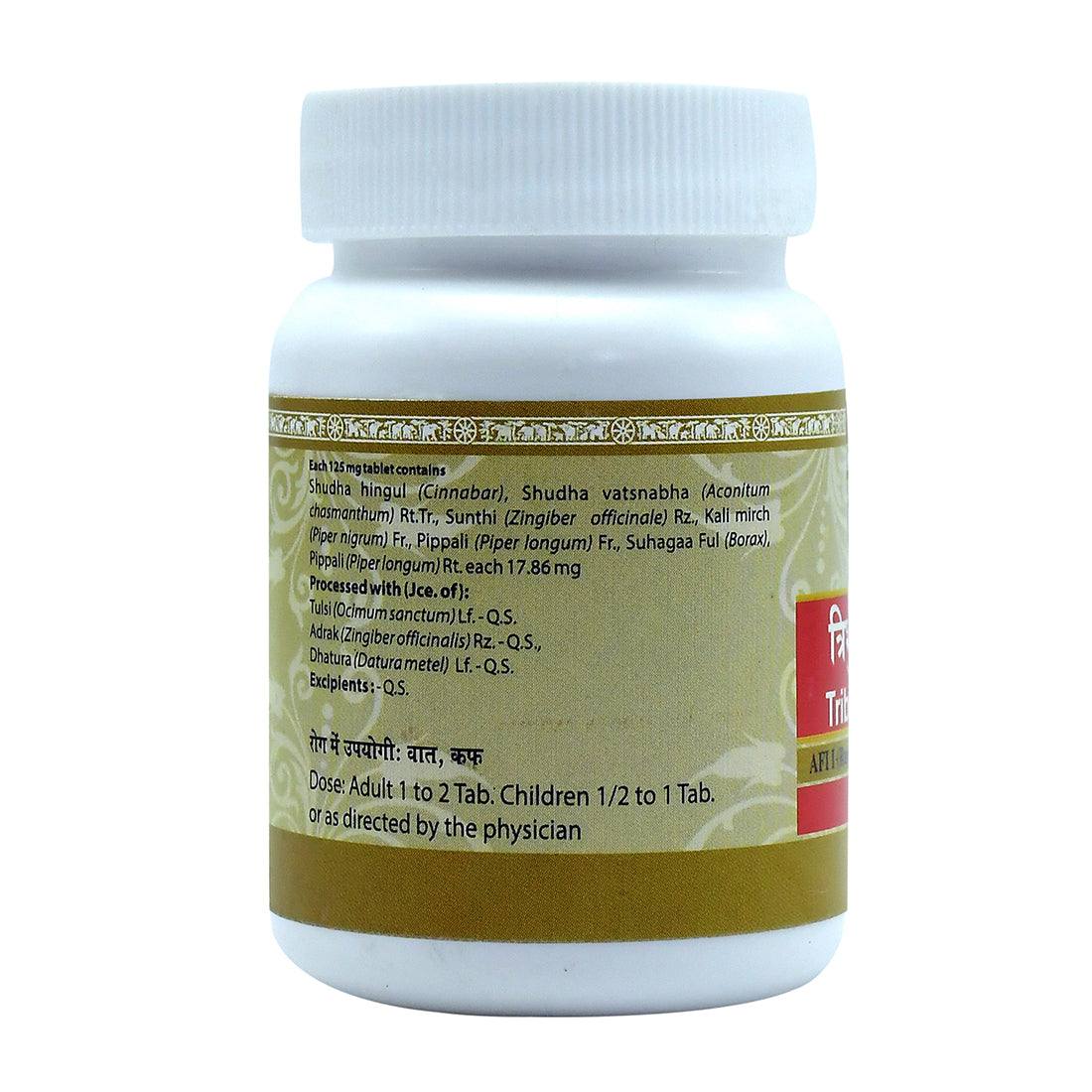 Uma Ayurveda Tribhuvan kirti Ras Tabs - DesiPick