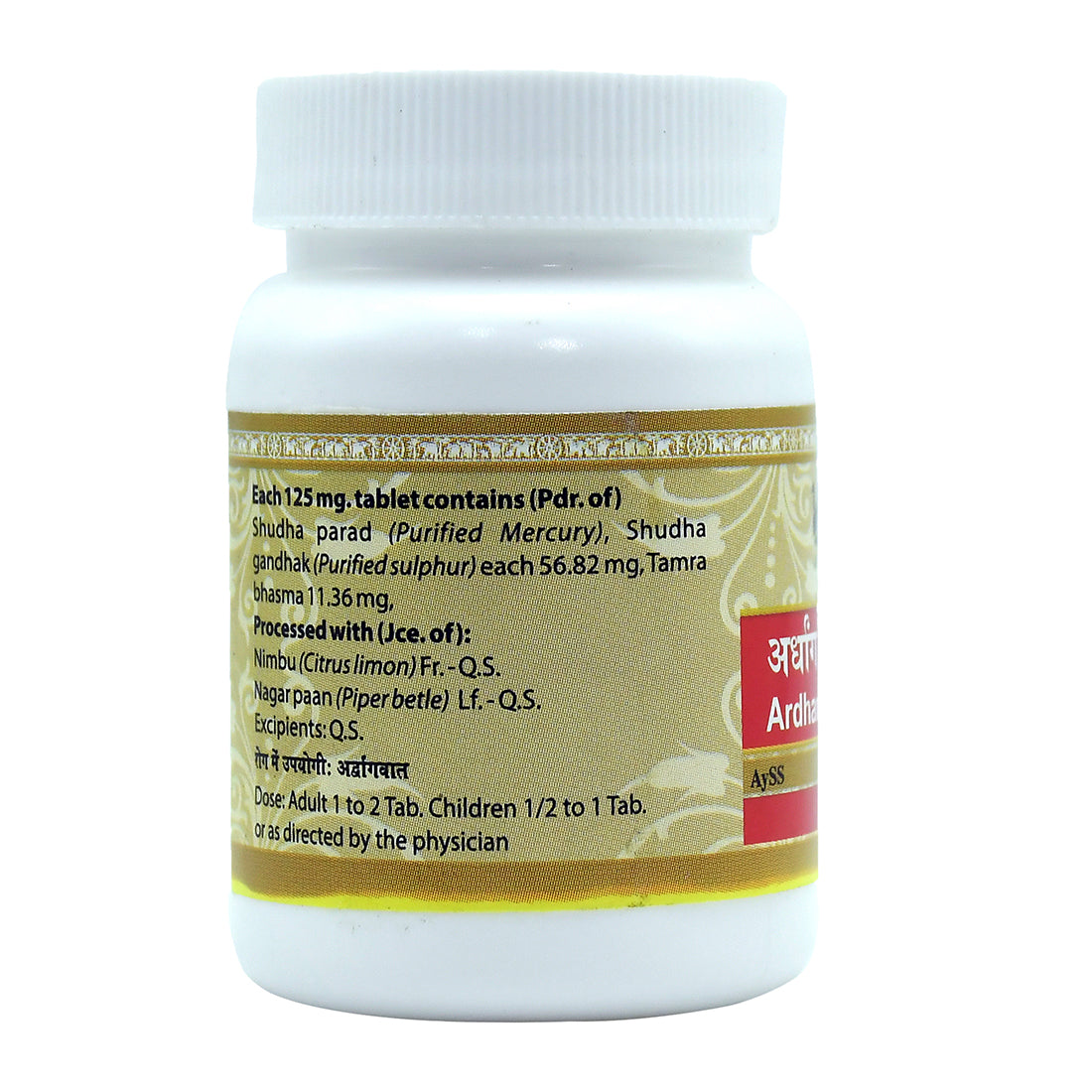Uma Ayurveda Ardhangvatari Ras Tabs - DesiPick
