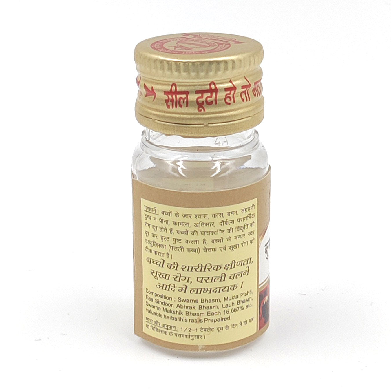 Sharmayu Ayurveda Kumar Kalyan Ras (Swarna Yukt) - 10 tabs - DesiPick