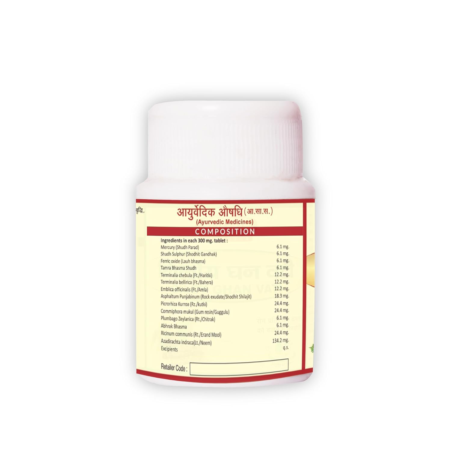 Jaived Ayurveda Arogyavardhni Bati | Detox, Liver Health & Skin Wellness Tablets | 40 Tablets | Pack of 2