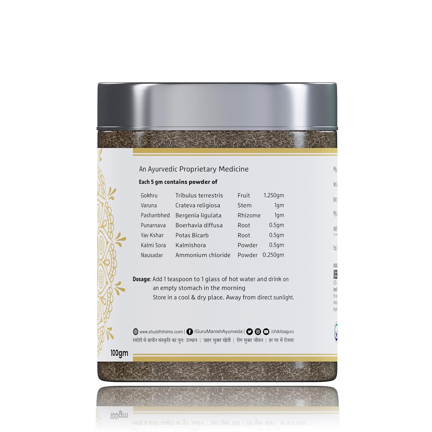Jeena Sikho Kidney Care Kahwa | Herbal Kahwa for Kidney Care - 100 Gms