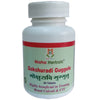 Maha Herbals Gokshuradi Guggulu - 60 Tablets