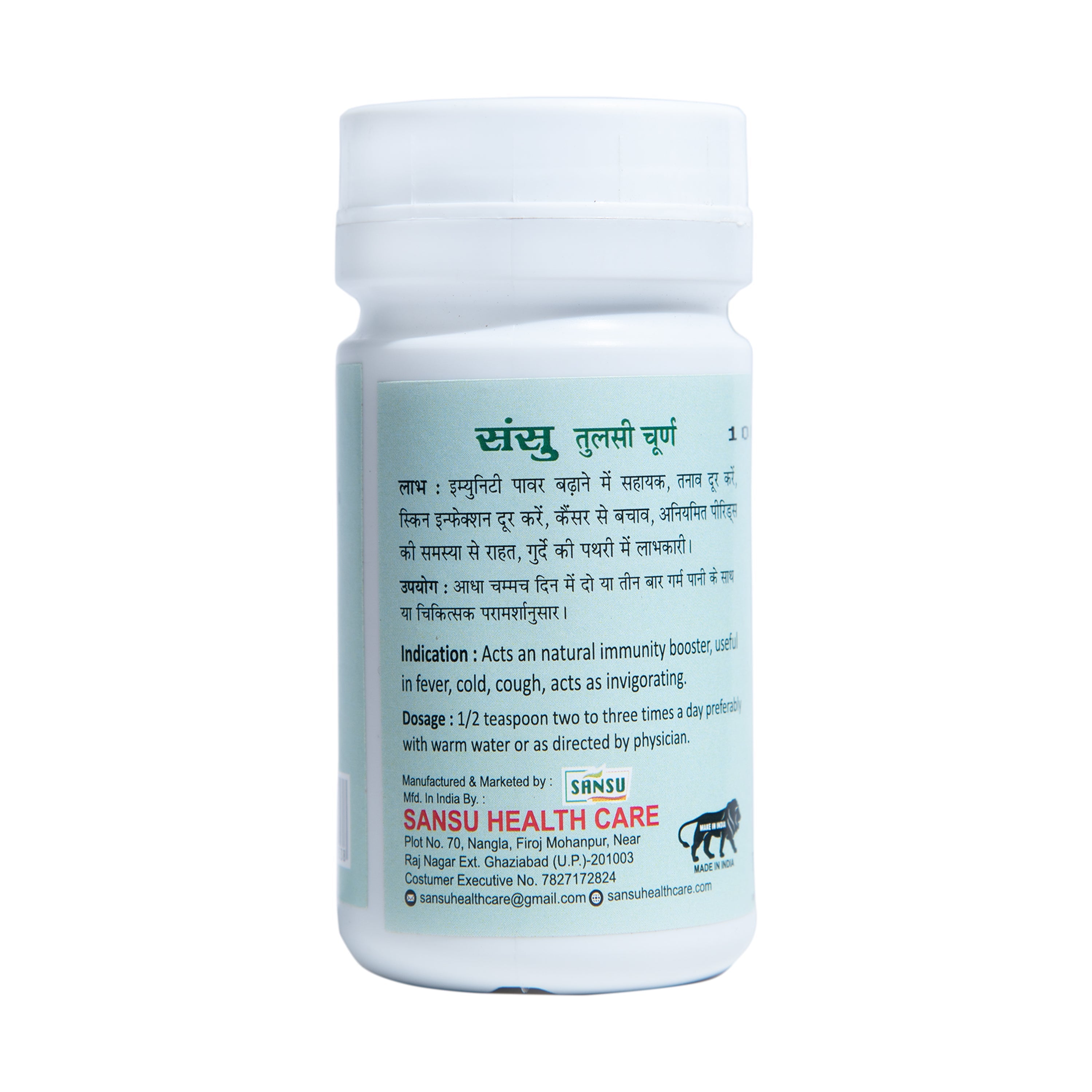 Sansu Tulsi Powder - 100 gms - DesiPick