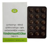 AVN Ayurveda Punarnava Mandooram - 120 Tablets